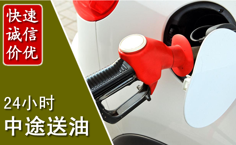 崆峒区中途汽车送防冻液