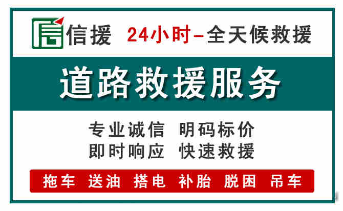 崆峒区汽车送油救援 (1).jpg