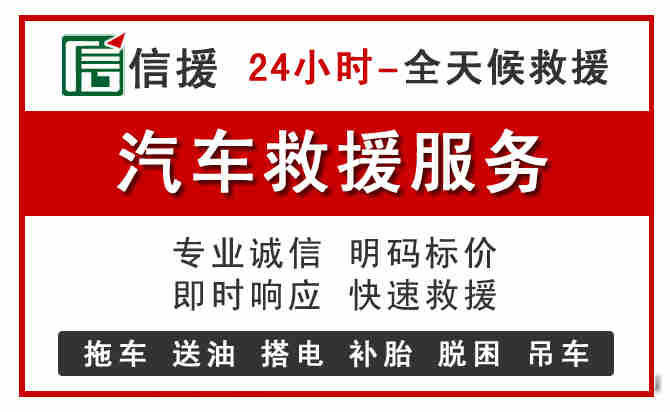 崆峒区汽车送油救援 (8).jpg