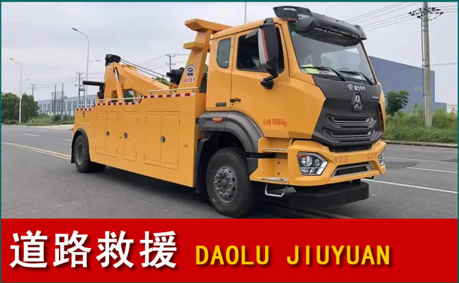 崆峒区道路救援汽车送水