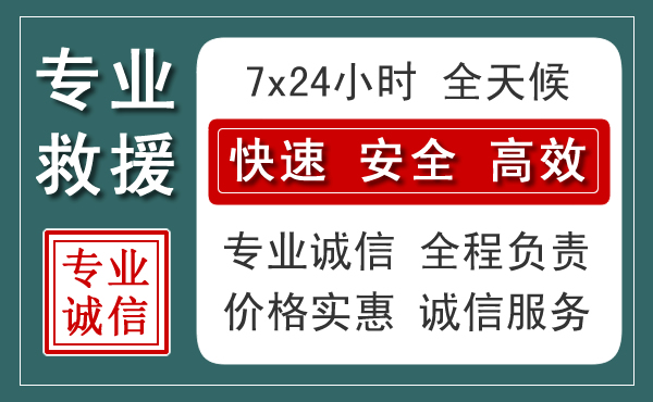 崆峒区汽车救援送柴油